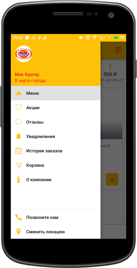 Мак Бургер | Бузулук — приложение на Android
