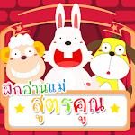 สูตรคูณ + เกม Apk