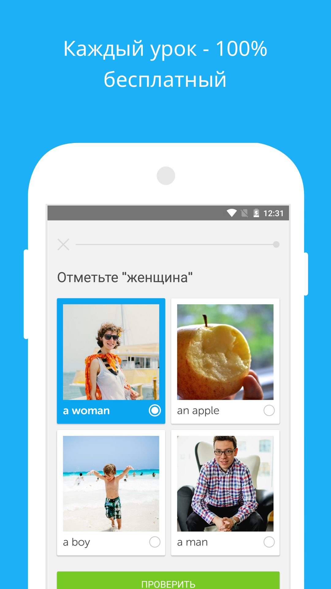 Android application Duolingo: language lessons screenshort