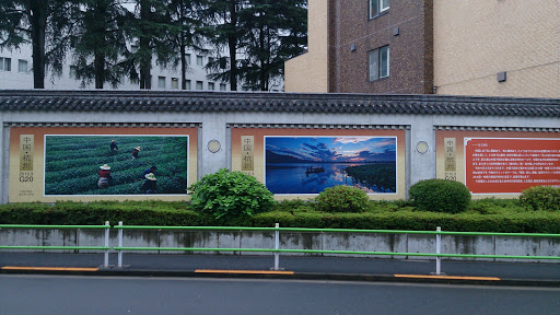 中国大使館 壁画