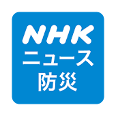 NHK ニュース・防災