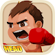 Download Head Boxing ( D&D Dream ) For PC Windows and Mac 1.0.1