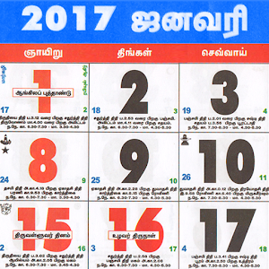 Download Tamil Calendar 2017 For PC Windows and Mac