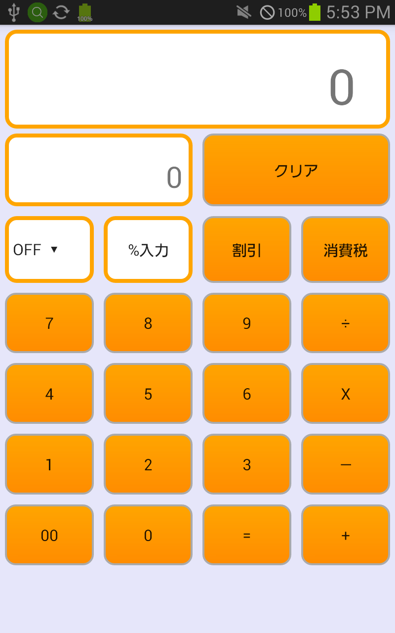 Android application DiscountCalculator screenshort