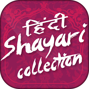 Download Shayari & SMS Collection for all Occasions For PC Windows and Mac