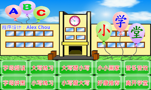 How to install ABC英文字母小学堂 lastet apk for bluestacks