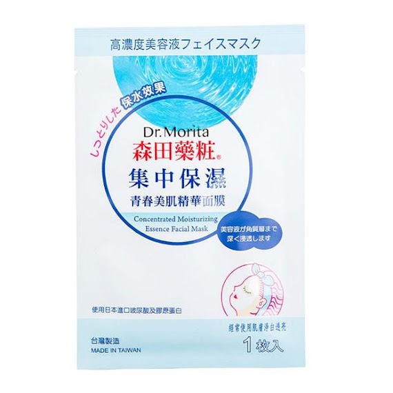 Concentrated Moisturizing Essence Facial Mask