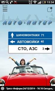 How to install Авто-Питер - помощник водителя 4.5.3 unlimited apk for bluestacks