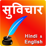 Suvichar in Hindi Apk