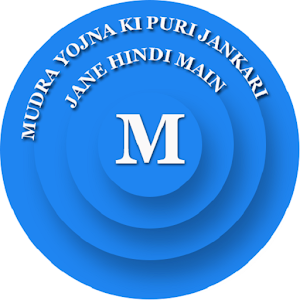 Download PM Mudra Yojna (Hindi) For PC Windows and Mac
