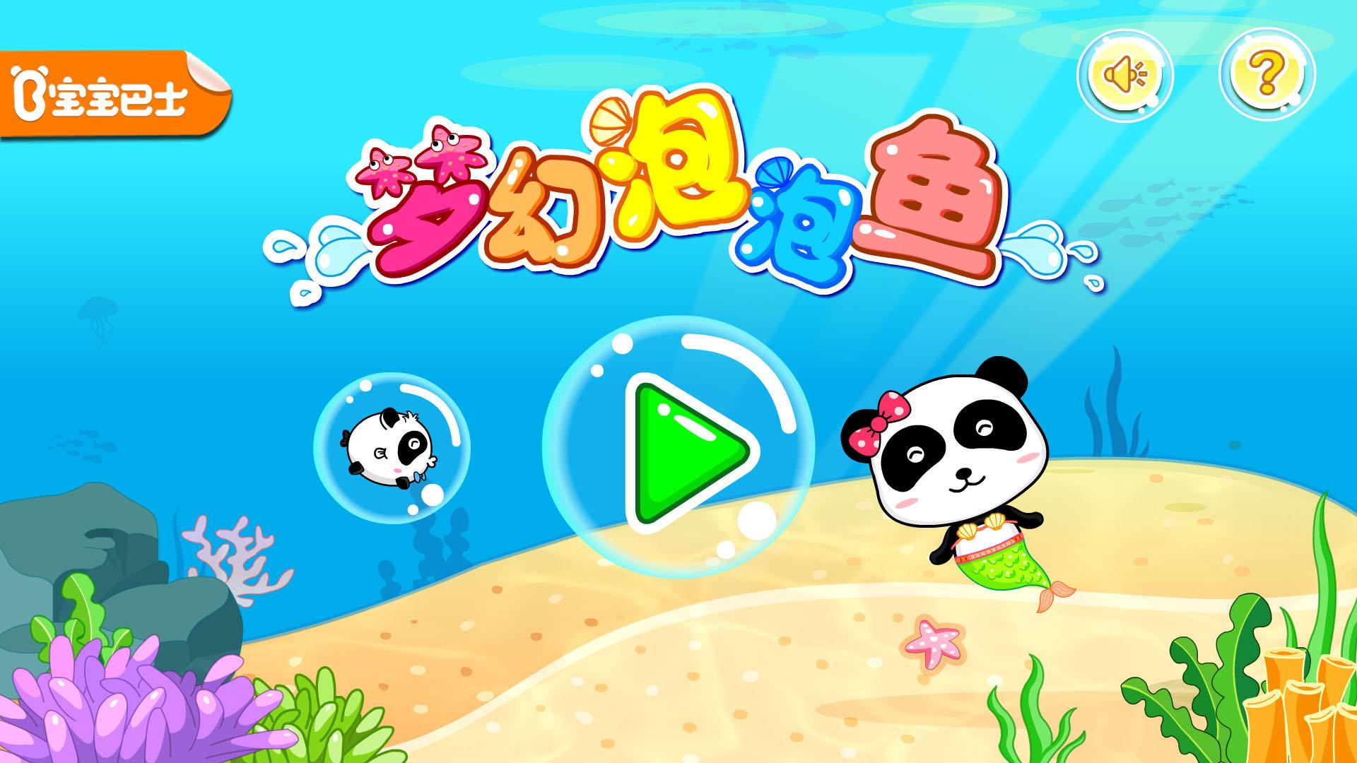 Android application Rescue the Fish screenshort
