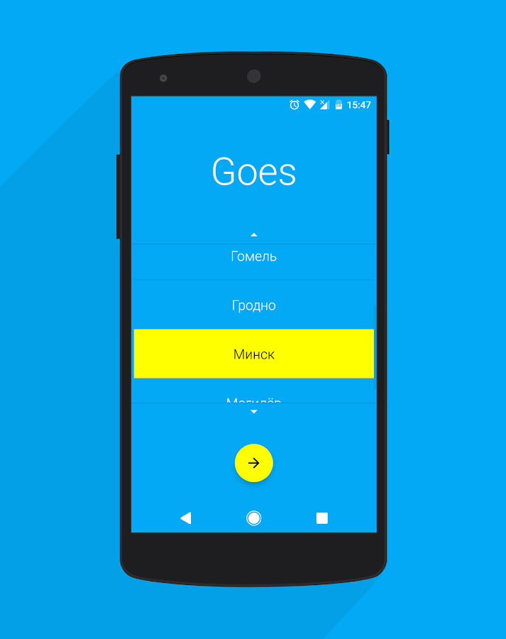 Goes - расписание транспорта — приложение на Android