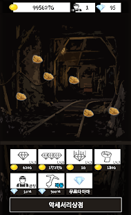 How to install 광산에서 보석캐기 1.6 apk for android