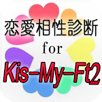 恋愛相性診断 for Kis-My-Ft2 Apk