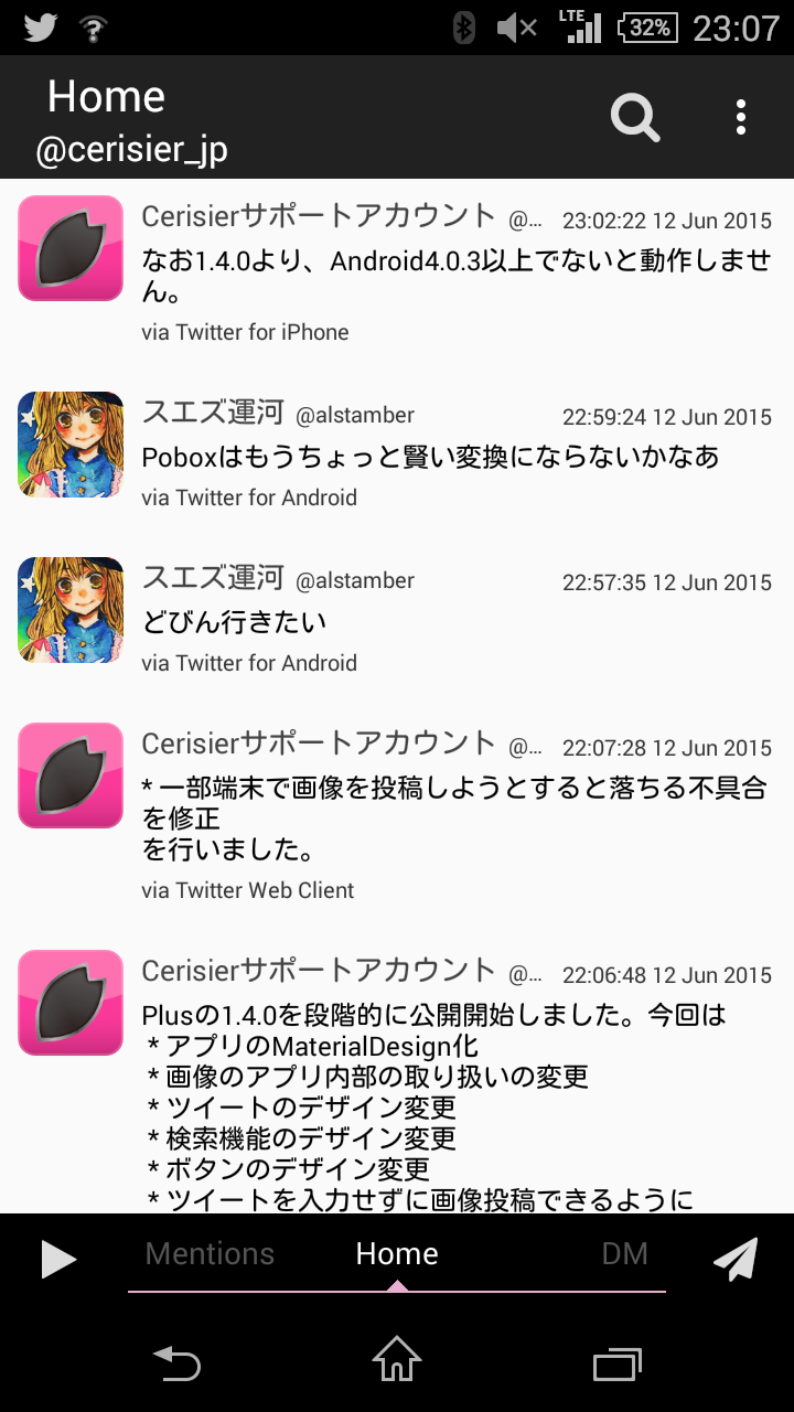 Android application Cerisier Plus screenshort