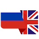 Download Russian English Dictionary For PC Windows and Mac 1.0