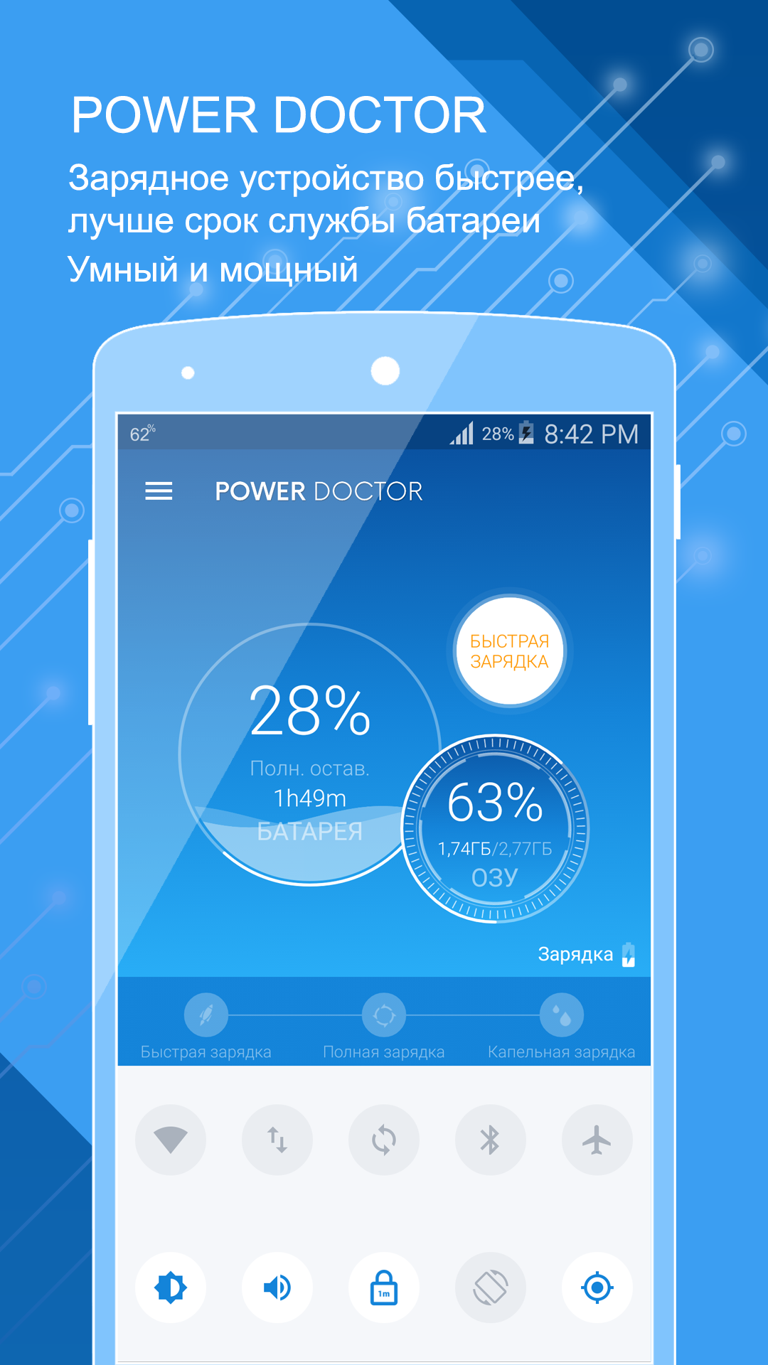 Android application Battery Doctor - Saver Pro screenshort