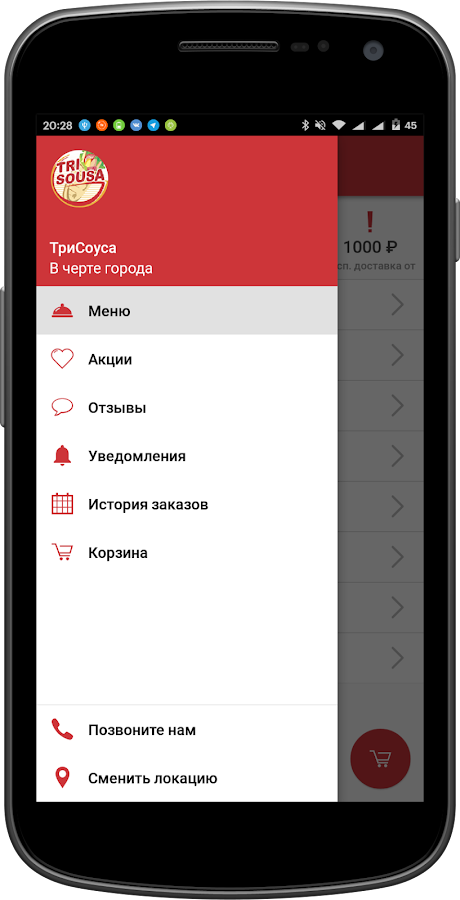 ТРИ СОУСА — приложение на Android