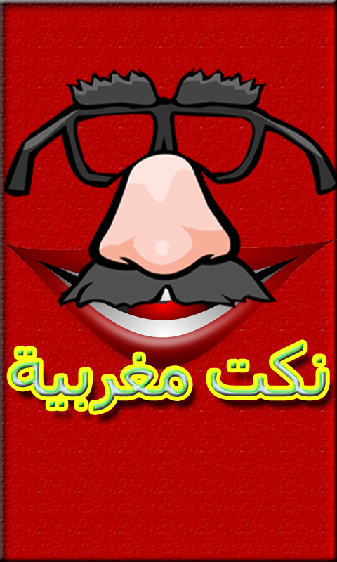 Android application نكت مغربية رائعة 2015 screenshort