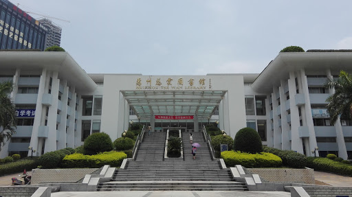 惠州图书馆