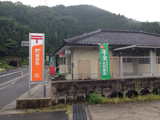 田井郵便局 Tai Post Office 