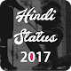 Download Hindi Status 2017 हिंदी स्टेटस For PC Windows and Mac 1.0