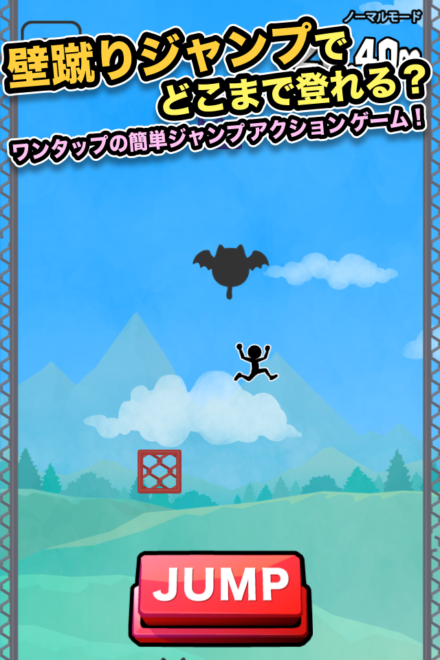 Android application Wall Jump screenshort