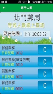 How to download 臺北郵局行動小幫手 lastet apk for laptop
