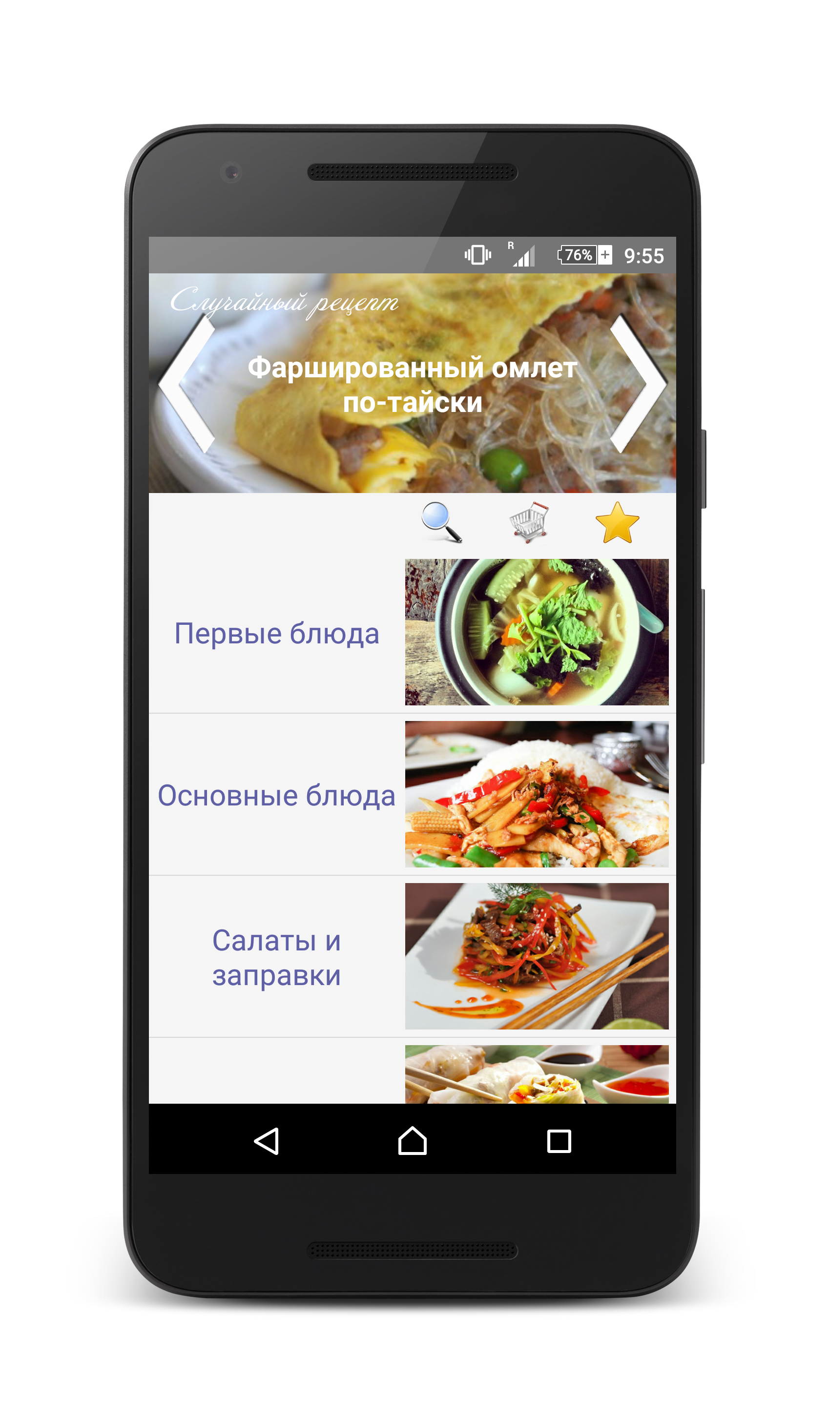 Android application Thai Recipes screenshort