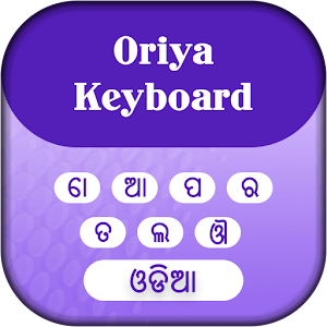 Download Oriya Keyboard For PC Windows and Mac