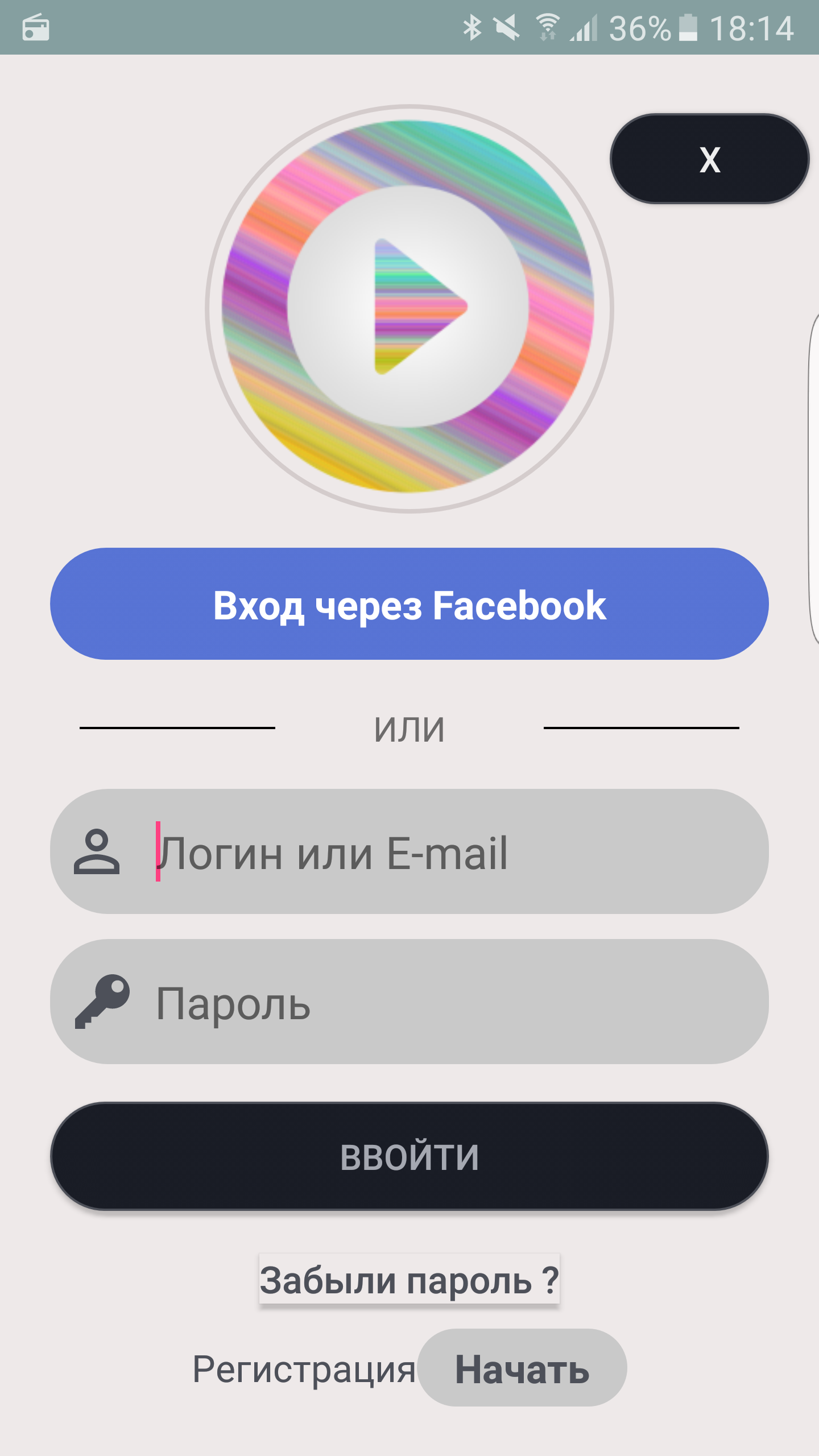 Android application Uzbek Music - Listen and Enjoy screenshort