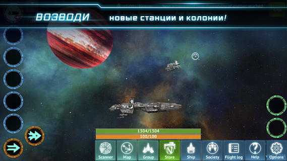 Nebula Online screenshot