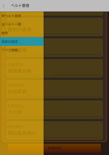 How to mod 輝石のベルト管理 for DQX patch 1.04 apk for laptop