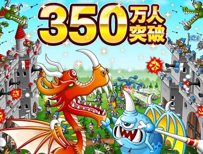  城とドラゴン 2.2.0.1 apk