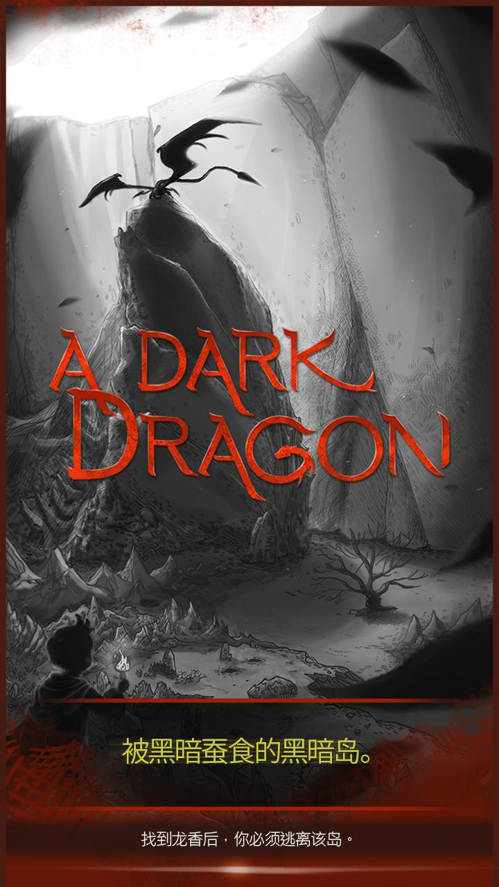 Android application A Dark Dragon VIP screenshort