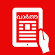 Download Malayalam News Online For PC Windows and Mac 1.0