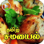 Tamil Samayal - அறுசுவை Apk