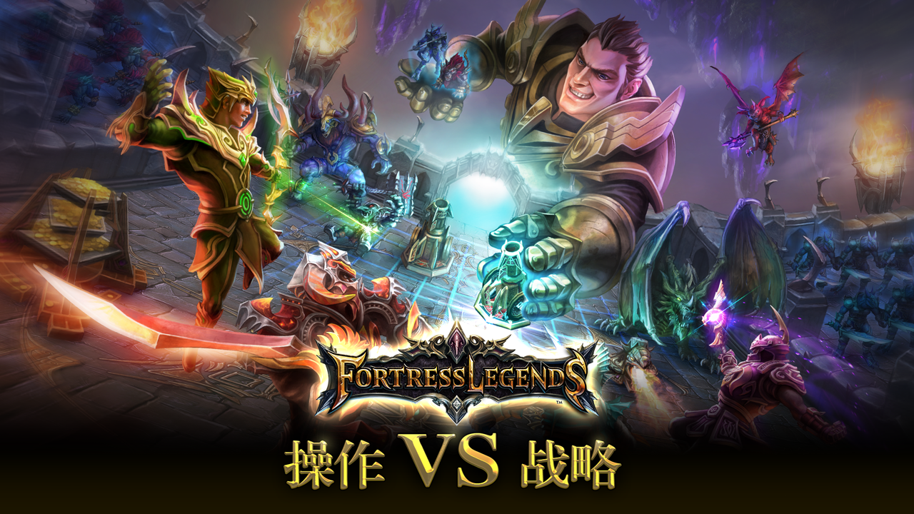Android application Fortress Legends screenshort