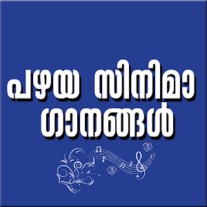 Download Malayalam Old Video Songs For PC Windows and Mac