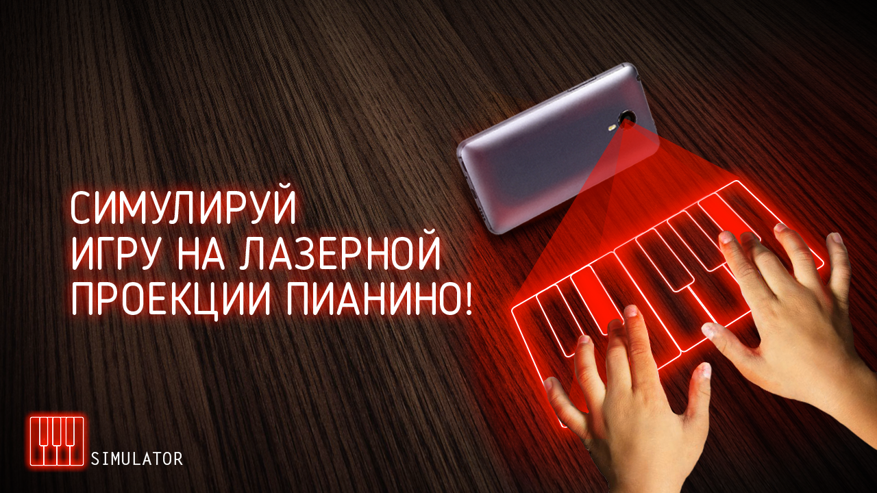 Android application Hologram Piano Simulator screenshort