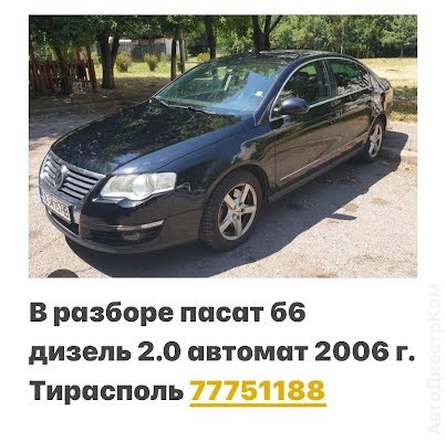 продам запчасти на авто Volkswagen Passat Passat (B5) фото 3