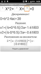 How to get Решатель квадратных уравнений lastet apk for pc