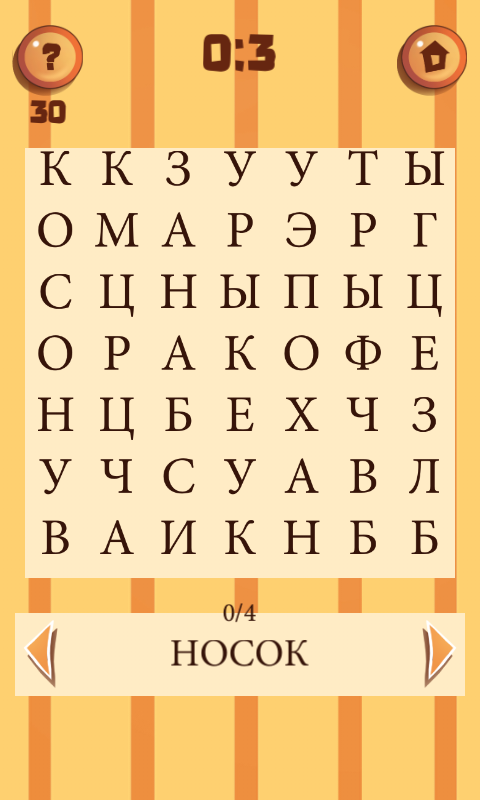 Android application Word search screenshort