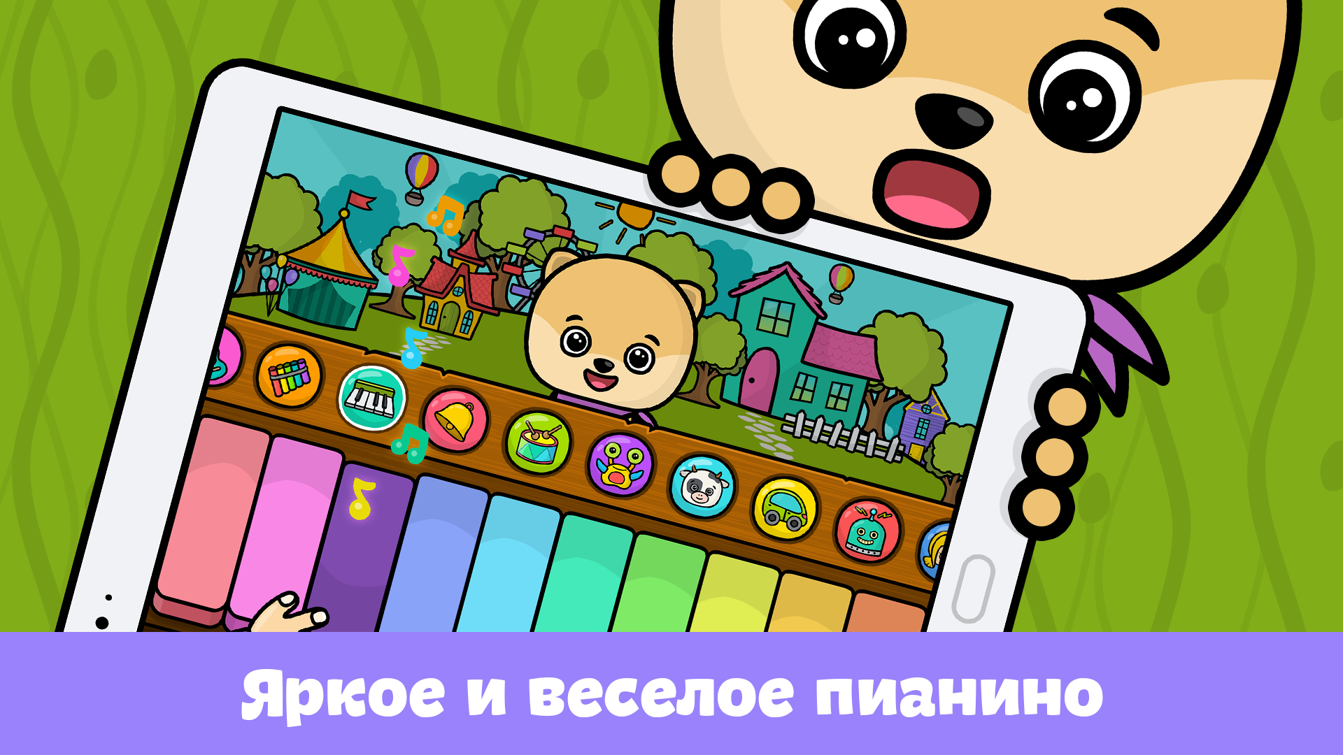 Android application Baby piano for kids & toddlers screenshort