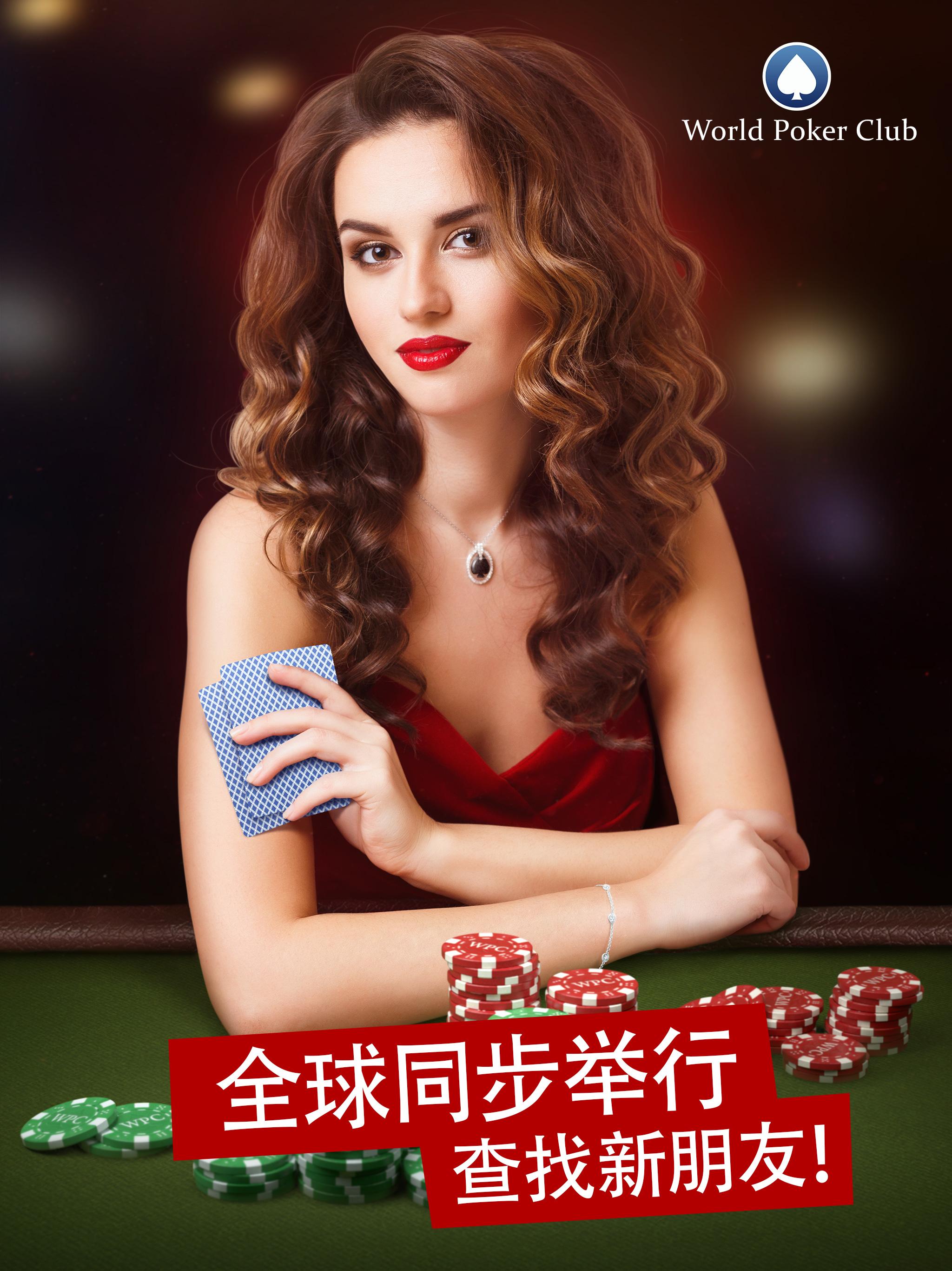 Android application Poker Games: World Poker Club screenshort