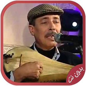 فكاهة مغربية تنائي الهناوات.apk 1.0