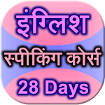 english speaking course 28 day Apk