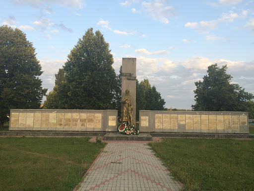 Мемориал 1941-1945