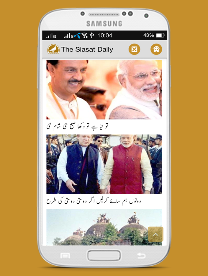 Android application Siasat Daily screenshort