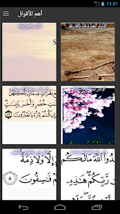 How to mod الإعجاز التاريخي في القرآن 4.0 unlimited apk for laptop